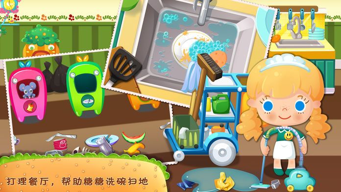 糖糖餐厅－趣味儿童游戏游戏截图