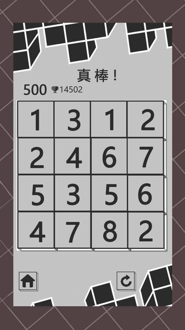 超越1024游戏截图