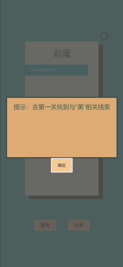 一共九关游戏截图
