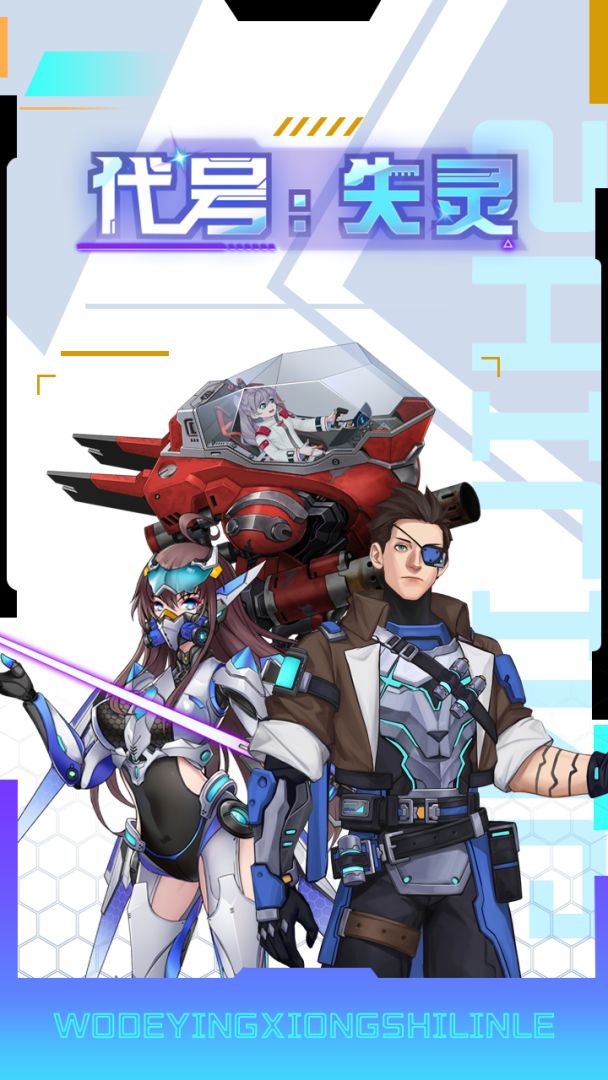 我的英雄失灵了游戏截图