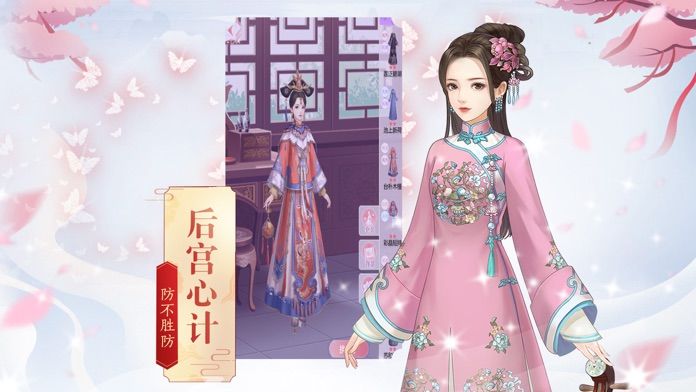 后宫美人传-古风游戏游戏截图