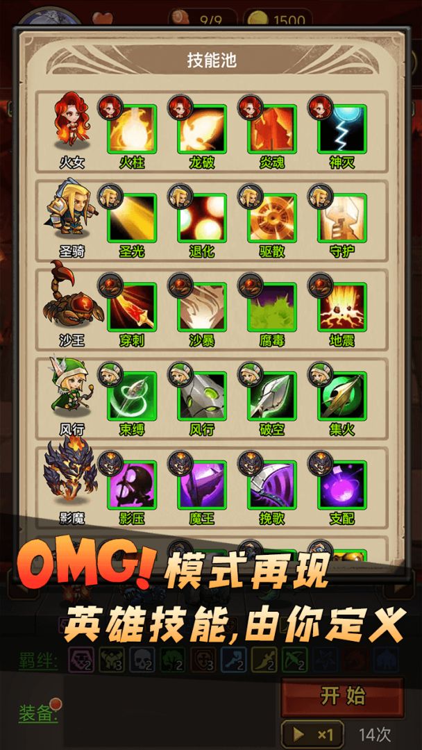 开黑自走棋游戏截图