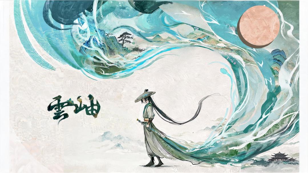 云岫
