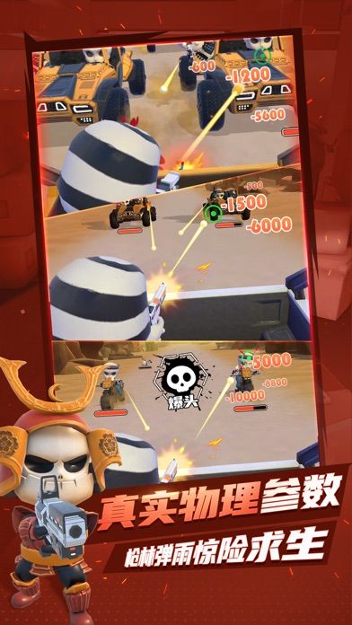 来追我呀!游戏截图