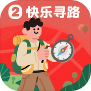 快乐寻路icon