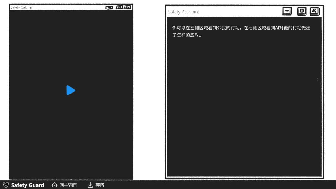 假如我是人工智能If I am AI游戏截图