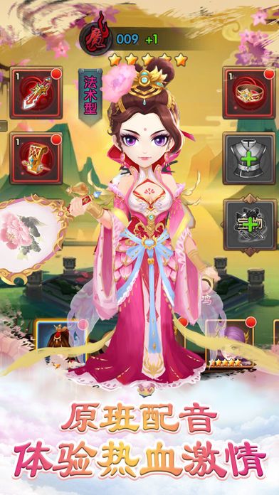 轩辕幻想游戏截图