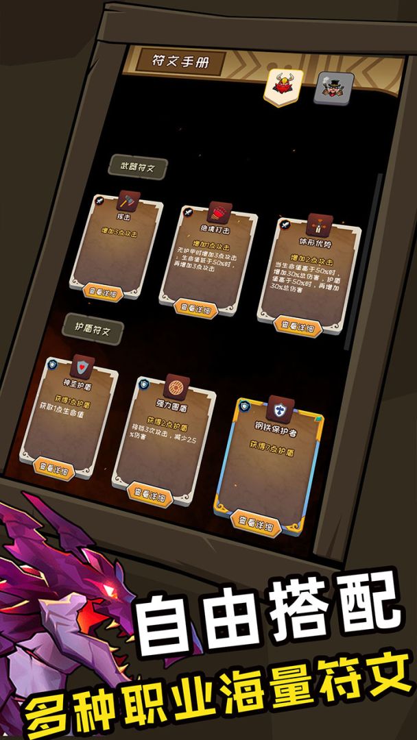 矮人与地城游戏截图