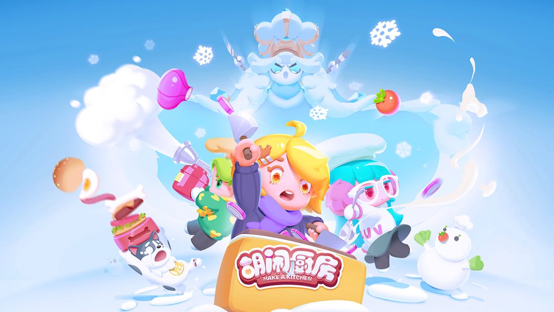 胡闹厨房游戏截图