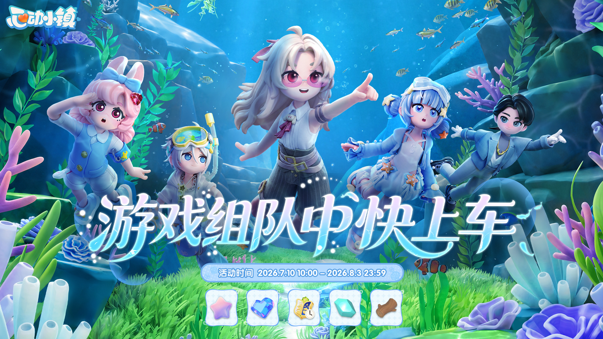 福利活动一览