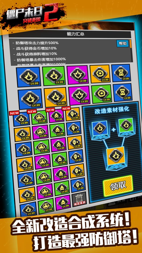 僵尸末日2-突破重围游戏截图