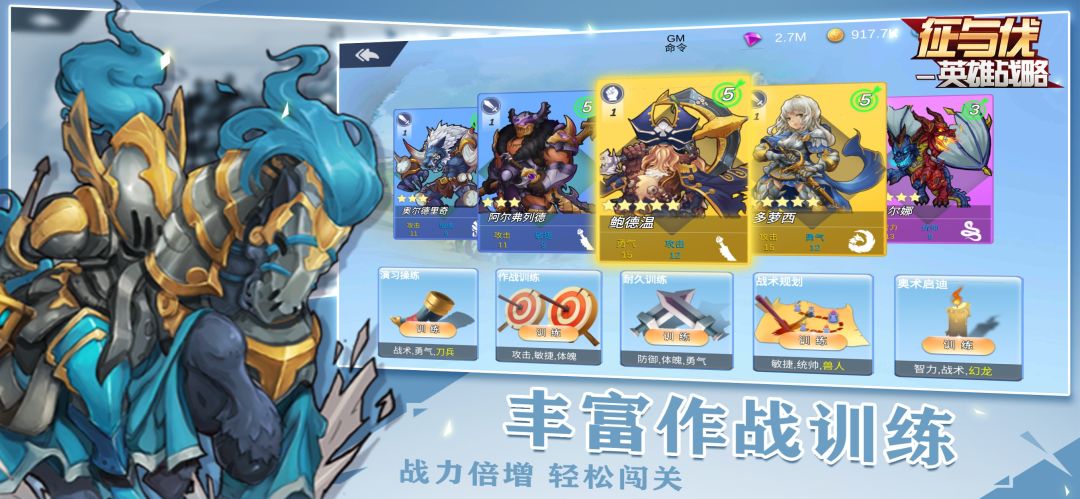 征与伐游戏截图