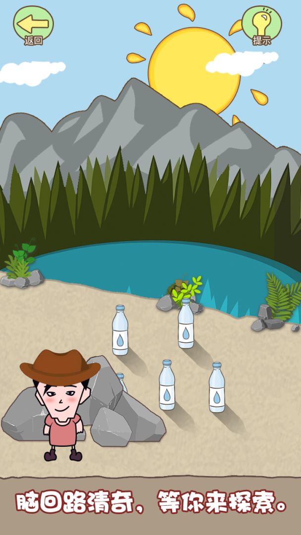 同学来找茬游戏截图