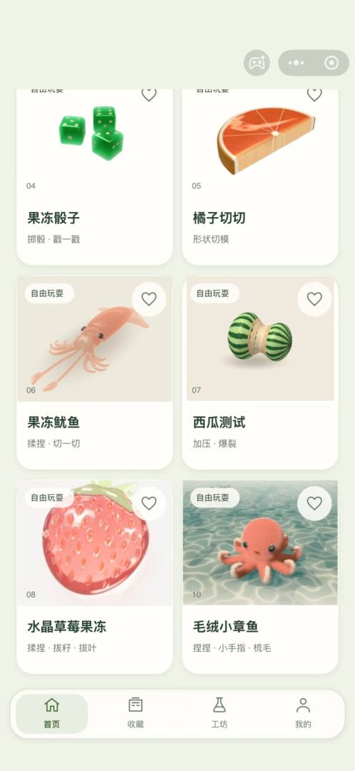 果冻实验室游戏截图