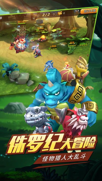 原始时代怀旧版-送十万钻加vip7游戏截图