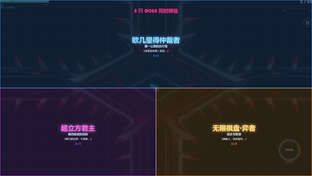 几何裂变游戏截图