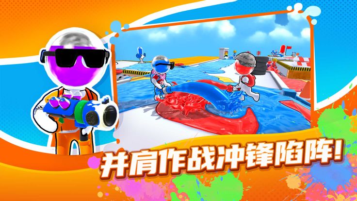 颜料王者3v3——颜色战斗大师游戏截图