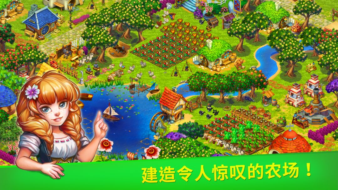 Farmdale 神奇的家庭农场游戏截图