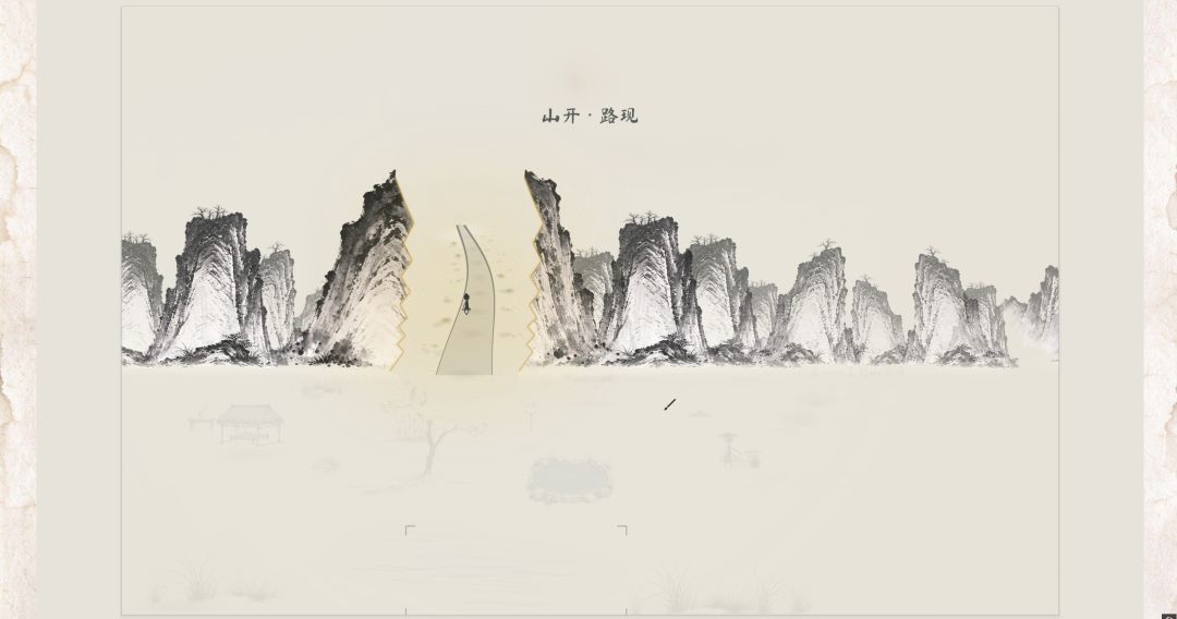 符墨-字间山水游戏截图