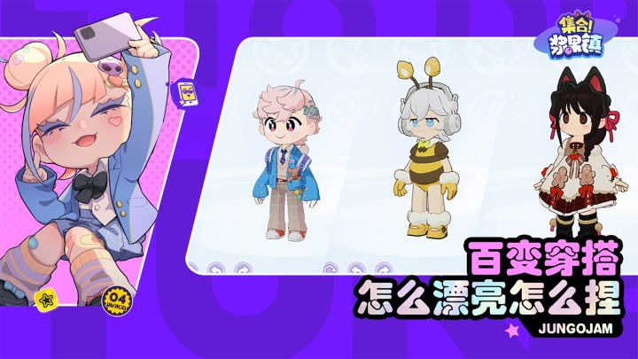 集合！浆果镇截图