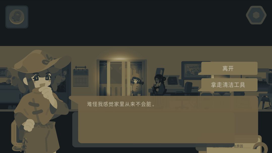 今夜宜上下楼游戏截图