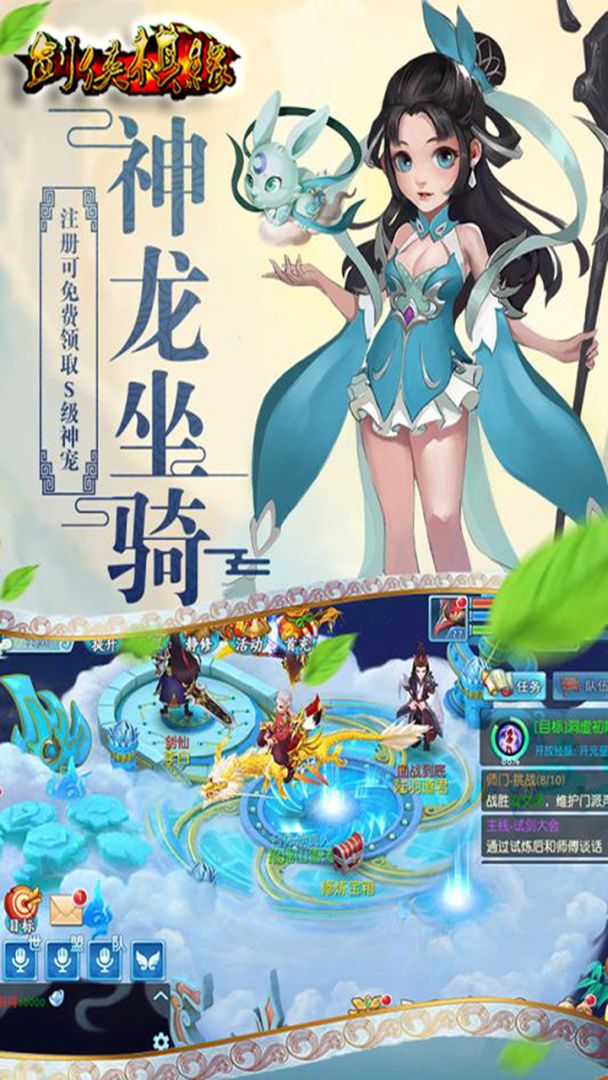 剑侠棋缘游戏截图