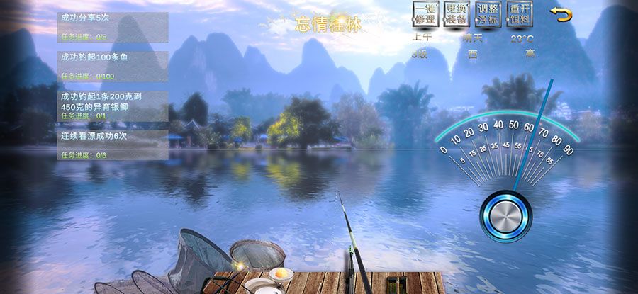 垂钓宗师游戏截图