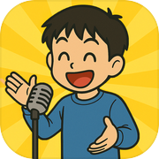 お笑い一本道！　-芸人人生シミュレーター-icon