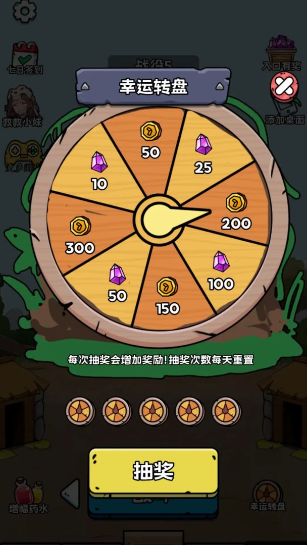 人类无限进化游戏截图