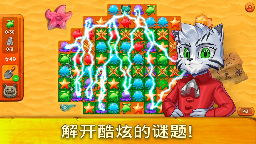 猫咪漂流记游戏截图