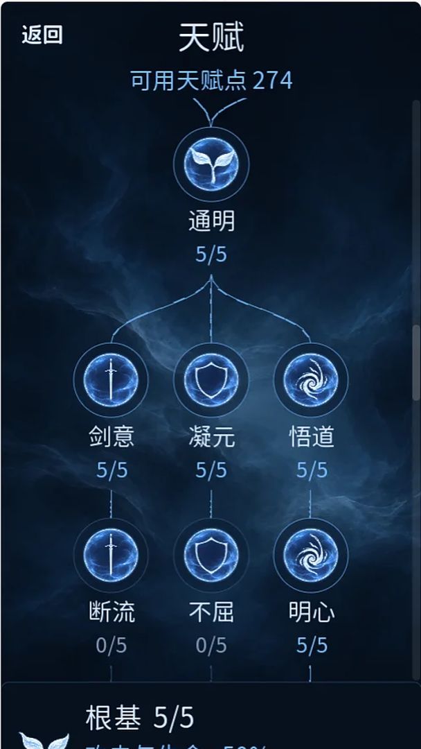 修为不够?加钱!游戏截图