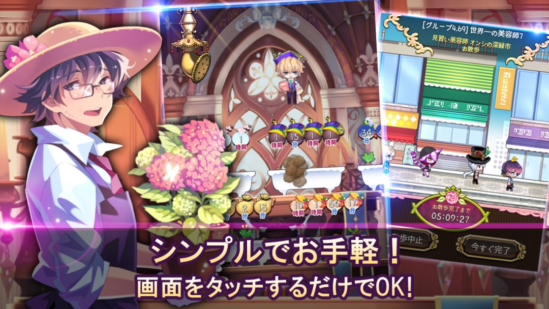 新・栽培少年 ～育成ゲーム～游戏截图