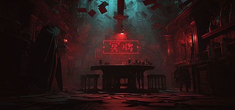 冥牌 封面