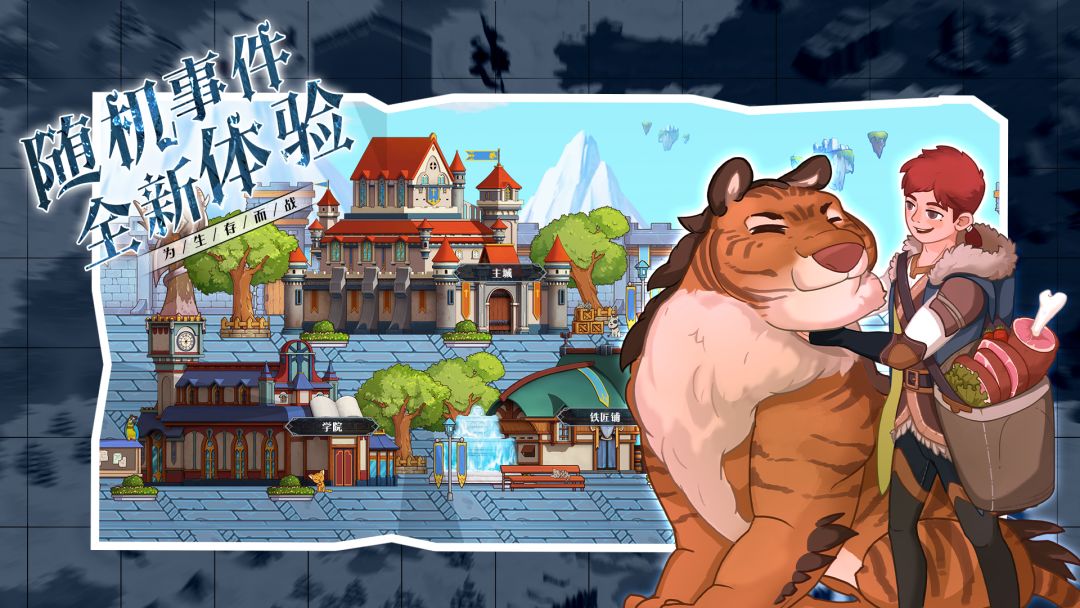 无尽之界游戏截图