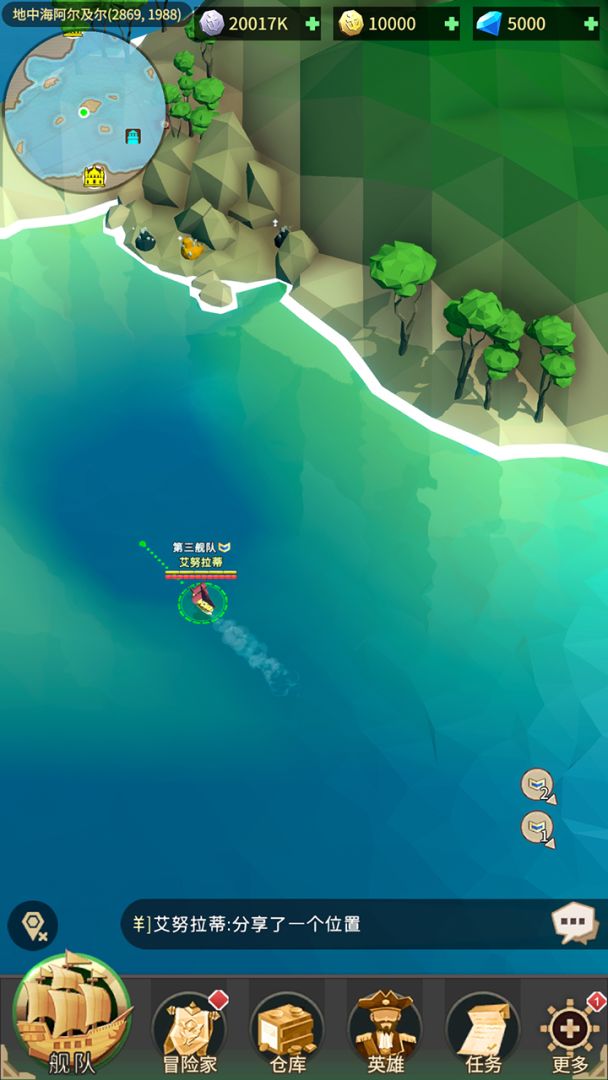 自由航线游戏截图