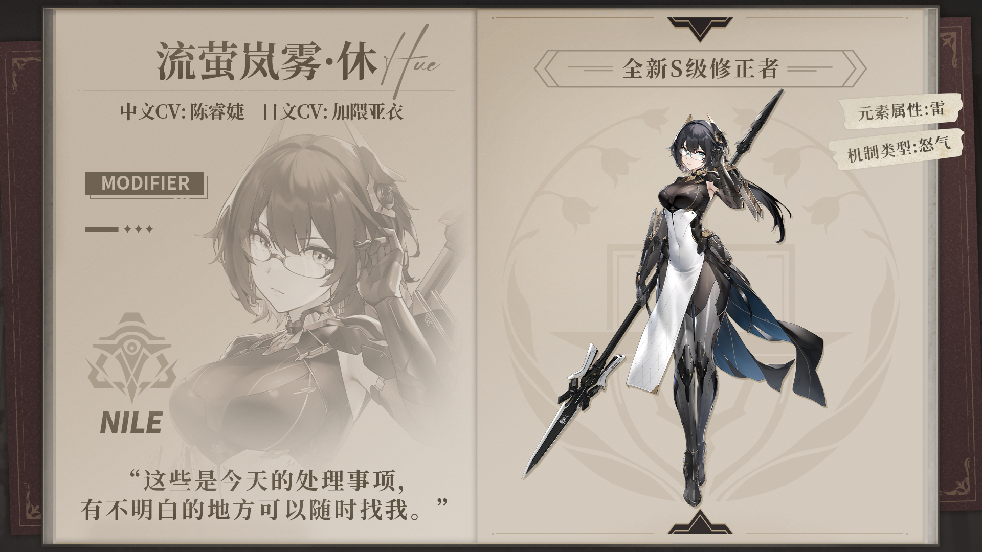 【新修正者登场】
