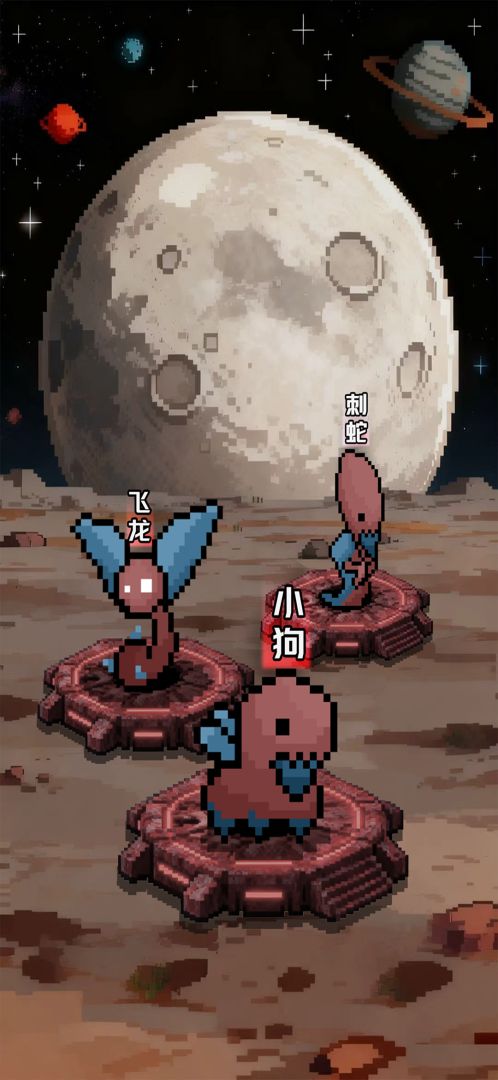 星球争霸游戏截图