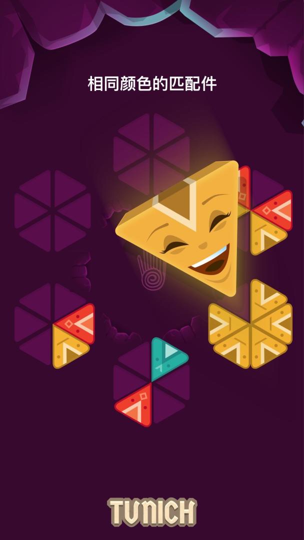 Tunich - Ancient Puzzle Game游戏截图