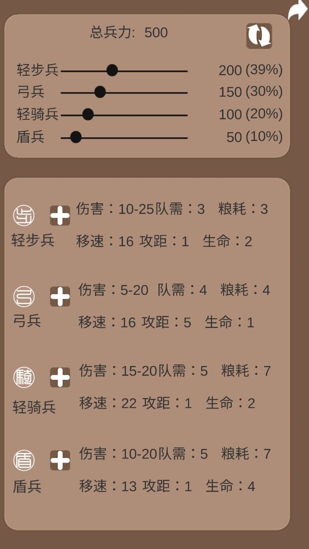 再世扶苏游戏截图