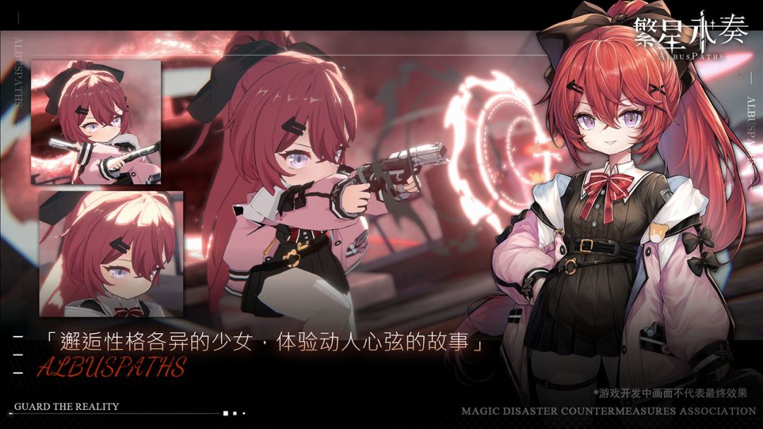 繁星永奏游戏截图