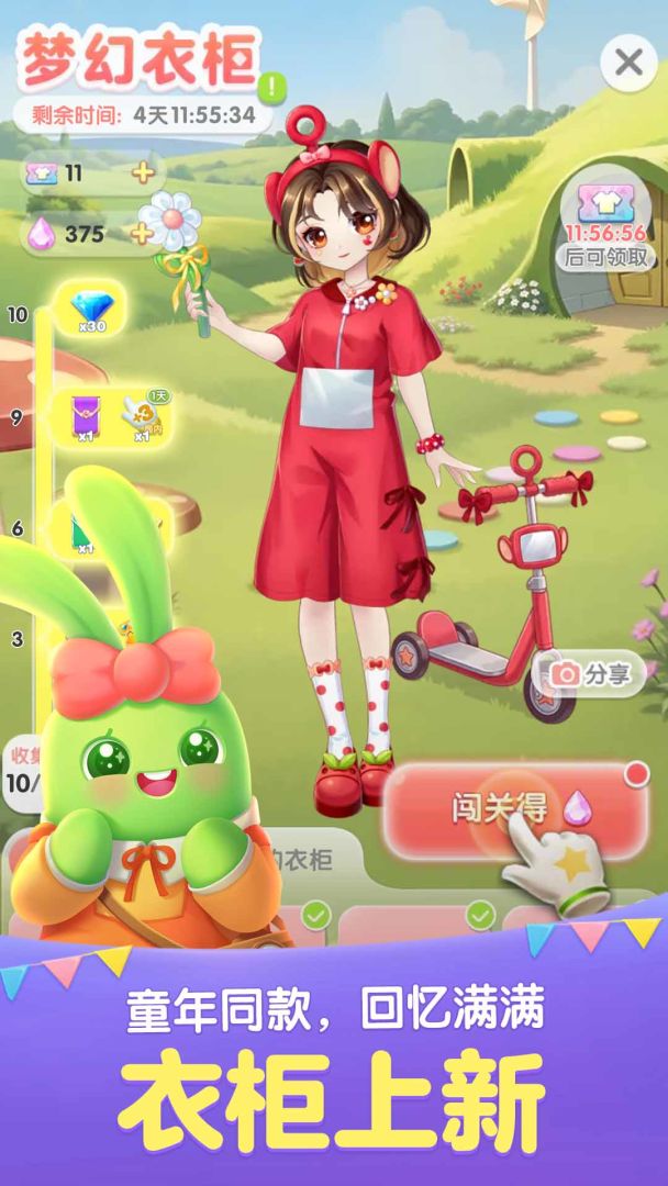 天天爱消除游戏截图