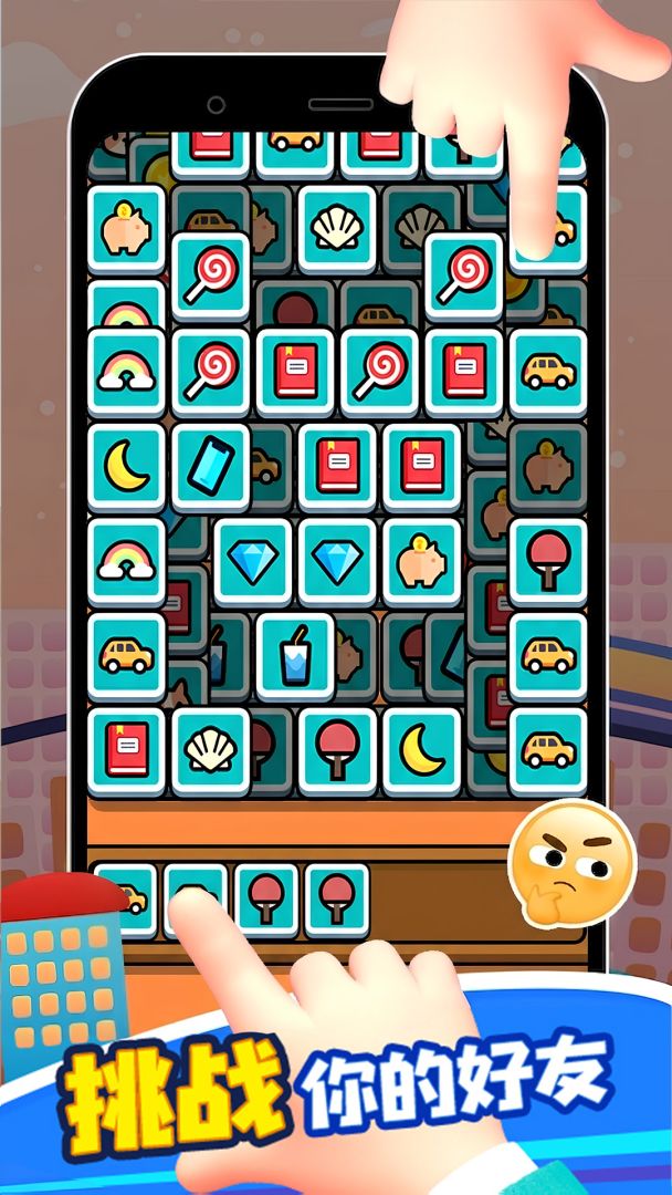 双人比拼大合集游戏截图