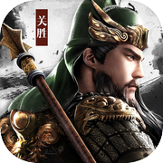 大刀关胜—经典国风3D卡牌游戏icon