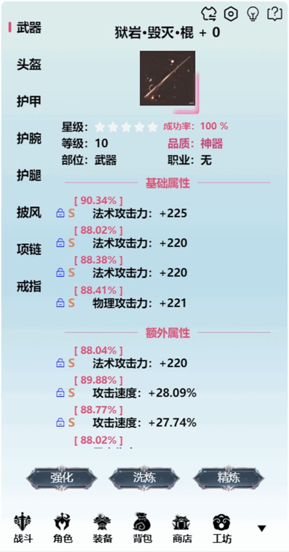 重生之异界修仙游戏截图