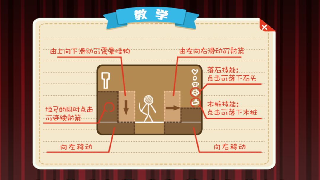 小红帽丛林之战游戏截图