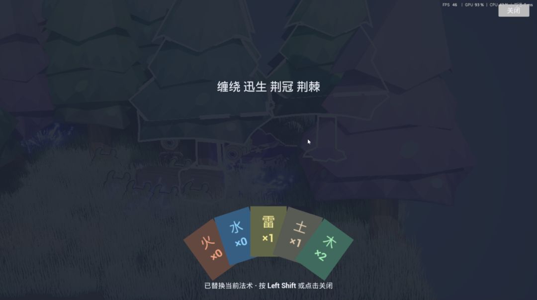 交互法术游戏截图