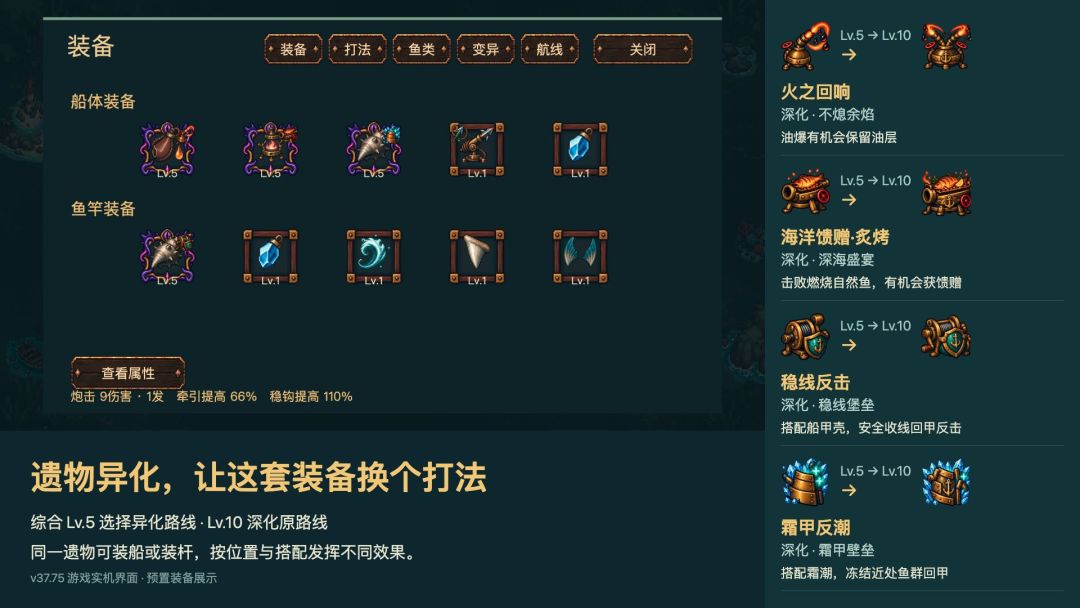 再钓一竿游戏截图