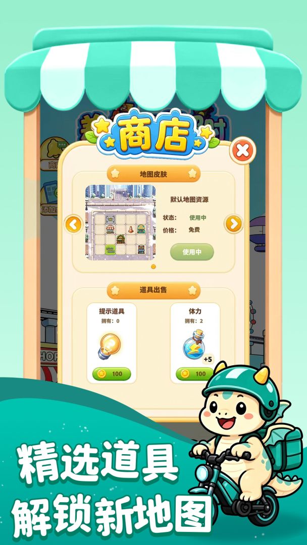 差一秒就超时游戏截图