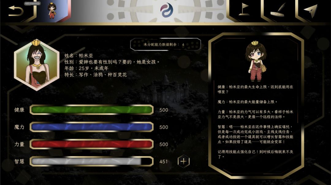 双生火：第五轮回游戏截图