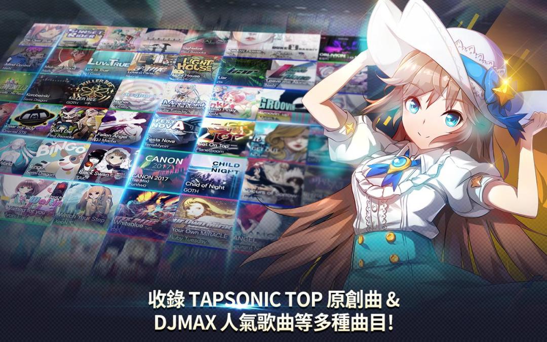 TAPSONIC TOP游戏截图